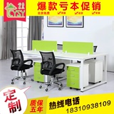 创意森焱北京办公家具办公桌口字型组合屏风职员工位桌椅定制