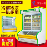 商用立式展示柜冷藏冷冻麻辣烫烧烤点菜柜双温双机蔬菜水果保鲜柜