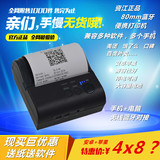 资江ZJ-8001便携式蓝牙热敏打印机 80mm安卓苹果手机无线餐饮外卖