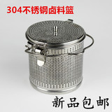304不锈钢卤料篮香料盒调味球包 过滤网火锅汤篮煲汤隔渣桶 商用