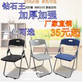 宜家塑料折叠椅靠背椅办公椅活动椅子会场椅会议椅休闲椅加厚餐椅