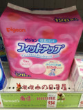 日本代购现货贝亲pigeon 防溢母乳垫 一次性母乳垫126片 哺乳必备