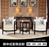 新中式休闲桌椅组合现代简约实木圈椅沙椅客厅洽谈沙发椅圆几家具