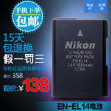 特价尼康EN-EL14 EL14a原装电池D5100D5200 D3100D3200 P7100单反