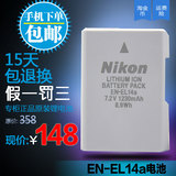 特价正品尼康EN-EL14a原装电池P7100 P7700 P7800单反相机EN-EL14