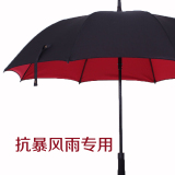 长柄伞超大三人男士伞防风创意晴雨伞加厚自动双层韩国广告伞订做