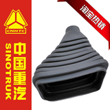 中国重汽原厂配件豪沃换挡杆变速杆排挡杆防尘罩豪运卡橡胶防尘套