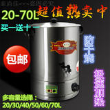 不锈钢保温桶电热开水桶奶茶桶烧水桶器加热桶20L30L40L50L60L70L