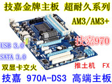 新 Gigabyte/技嘉 970A-DS3 高端 AM3 AM3+ FX DDR3 主板替M5A97