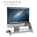苹果imac一体机铝合金支架 台式电脑显示器垫增高架 桌面金属底座