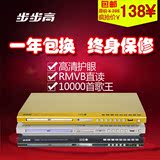 步步高影碟机DVD/EVD/VCD/USB/RMVB播放机USB/断电记忆/包邮