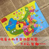 包邮木制儿童学生中国地图拼图学前早教益智地理玩具礼物学习认知
