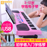 儿童电子琴54键初学者音乐益智儿童女孩玩具宝宝小钢琴61