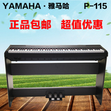 雅马哈电钢琴P115B电子钢琴88键重锤P-115WH智能数码钢琴P105升级