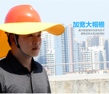 施工劳保工地安全帽配套遮阳帽轻薄透气夏季防晒帽大帽檐防紫外线