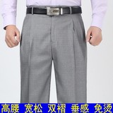 品牌袋鼠西裤男夏季男裤双褶宽松中老年男士西装裤高腰深档西裤薄
