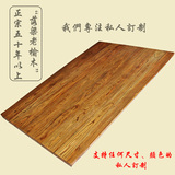 老榆木板吧台板实木桌面餐桌面隔板工作台楼梯板窗台板可定做