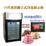 立式冷冻展示柜迷你冰淇淋雪糕小型冷柜50升商用玻璃哈根达斯冷藏