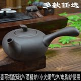 功夫茶具紫砂侧把仿古茶壶酒精炭茶炉加热煮茶器烧水泡茶陶瓷单壶