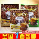 马来西亚原装进口现货旧街场白咖啡 原味+榛果+蔗糖3个口味3包装