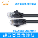 CXKF 超五类无氧铜纯铜网线0.2m 0.5 1 1.5 2 3 5 8 10米双绞线