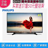 Philips/飞利浦 43PFF3011/T3 43英寸电视 高清液晶平板电视机40