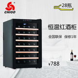 Chigo/志高 JC-65A红酒柜恒温酒柜 电子实木酒柜 家用冷藏柜冰吧