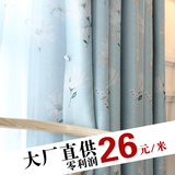 窗帘成品客厅卧室书房阳台简约现代小清新蓝色花遮光布田园风格