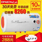 Opaicn/欧派储水式电热水器 机械式家用沐浴洗澡40/50/60/80升