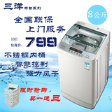 包邮三洋全自动洗衣机6.2-11KG智能大小容量烘干杀菌可洗天鹅绒