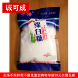 广西特产一级白砂糖200g调味品甘蔗棉白糖烘焙原料满包邮批发散装