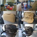 汽车用品创意椅背餐台折叠餐桌车载水杯饮料架车用多功能置物箱盒