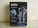日本代购Braun博朗德国制造原装进口剃须刀水洗刮胡刀充电式正品