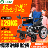 Beiz上海贝珍电动轮椅6401坐便折叠锂电池铝合金按摩残疾老人代步