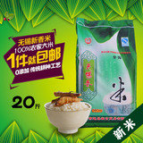 珍珠大米新米无锡香米有机农家非转基赛泰国稻花香米10kg20斤包邮