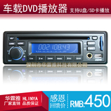 12V车载DVD播放机 汽车 MP3插卡机 客车MP5音乐视频播放器 主机