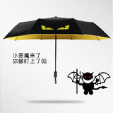 韩国学生小清新动漫儿童雨伞男两用折叠女创意恶魔卡通遮阳伞防晒