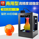 森工科技首发混色3D打印机单喷头双色3D打印高精度彩色3D打印机