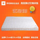 记忆棉床垫榻榻米垫子学生宿舍单人双人海棉折叠床褥子1.5m1.8m床