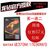 龙钻S系列固态硬盘16G 24G秒32g SSD SATA3 24GB读370写90