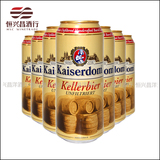 德国kaiserdom凯撒窖藏啤酒 500mL*24听 德国进口窖藏红啤酒