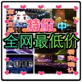 宋仲基杰伦北京bigbang成都哈尔滨演唱会重庆长沙草莓音乐节门票