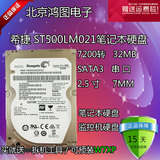 希捷500G本盘ST500LM021 7200转 32M 2.5寸7MM薄盘笔记本硬盘500g