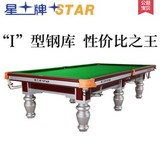 星牌台球桌标准黑八成人中式8球桌球台案XW117-9A带钢库全套配件