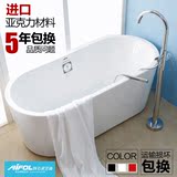 埃飞灵 独立欧式浴缸浴盆亚克力家用小浴缸保温浴缸贵妃浴缸浴池
