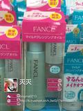 现货日本代购COSMO大赏FANCL无添加纳米净化卸妆油卸妆液送20ml