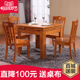 实木餐桌椅组合伸缩全折叠实木橡木正方形简约餐桌饭桌一桌6椅子