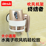 韩国dehub 卫生间吹风机架 强力吸盘 吸盘置物架 浴室壁挂风筒架