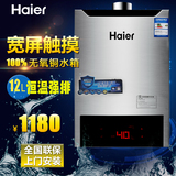 海尔燃气热水器天然气液化气煤气强排恒温12L升节能即热洗澡淋浴