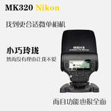 尼康nikon微单相机高速同步TTL自动测光前后帘微单单反闪光灯